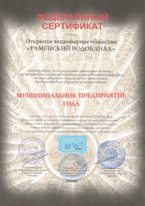 federalnyj_sertifikat